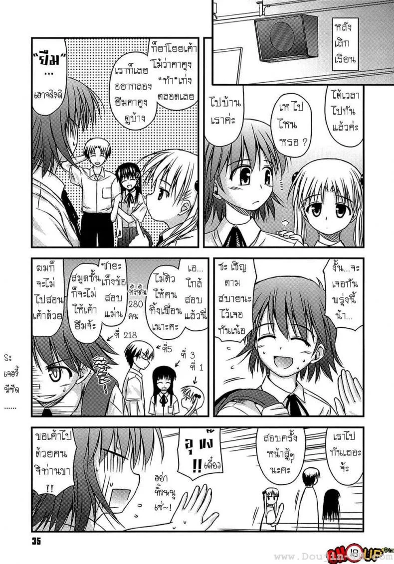 ครั้งแรก วัยแรกรุ่น [Konno Azure] Shishunki Crazies - Puberty Craziesครั้งแรก วัยแรกรุ่น 2 หน้า 7