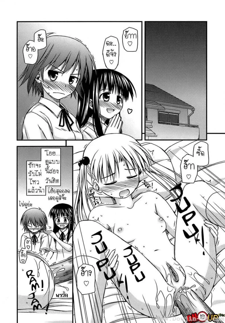 ครั้งแรก วัยแรกรุ่น [Konno Azure] Shishunki Crazies - Puberty Craziesครั้งแรก วัยแรกรุ่น 2 หน้า 8