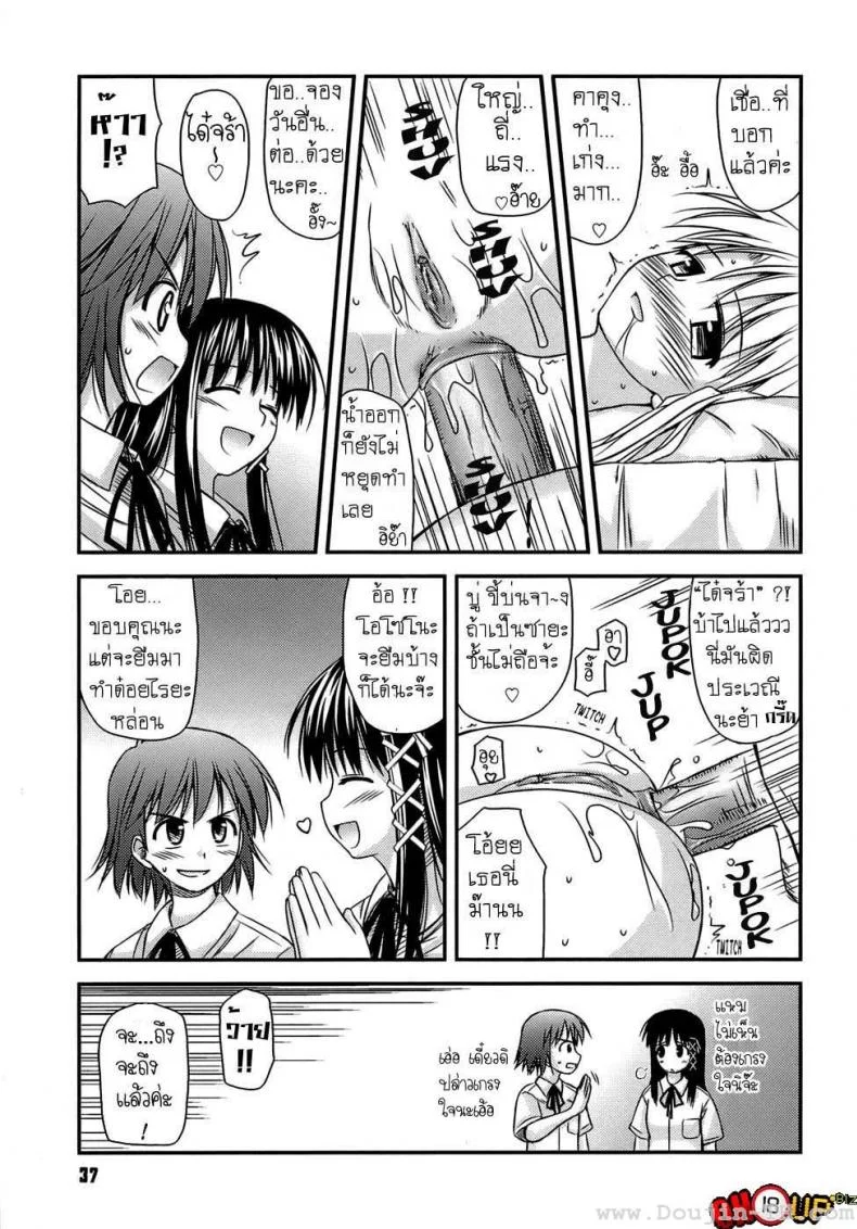 ครั้งแรก วัยแรกรุ่น [Konno Azure] Shishunki Crazies - Puberty Craziesครั้งแรก วัยแรกรุ่น 2 หน้า 9