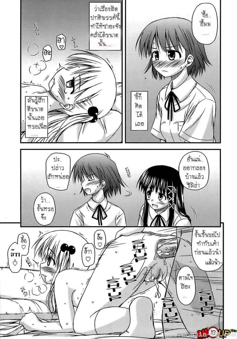 ครั้งแรก วัยแรกรุ่น [Konno Azure] Shishunki Crazies - Puberty Craziesครั้งแรก วัยแรกรุ่น 2 หน้า 11