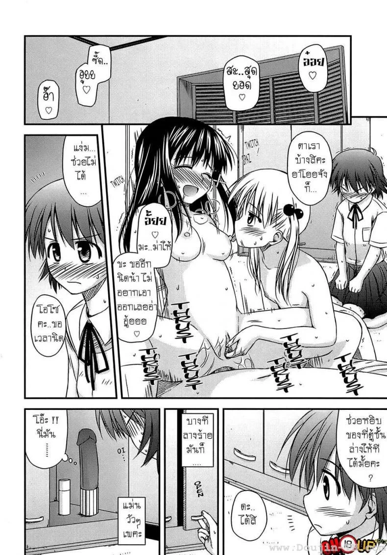 ครั้งแรก วัยแรกรุ่น [Konno Azure] Shishunki Crazies - Puberty Craziesครั้งแรก วัยแรกรุ่น 2 หน้า 12