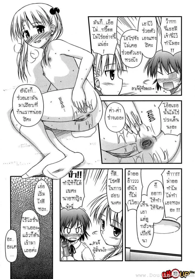 ครั้งแรก วัยแรกรุ่น [Konno Azure] Shishunki Crazies - Puberty Craziesครั้งแรก วัยแรกรุ่น 2 หน้า 13