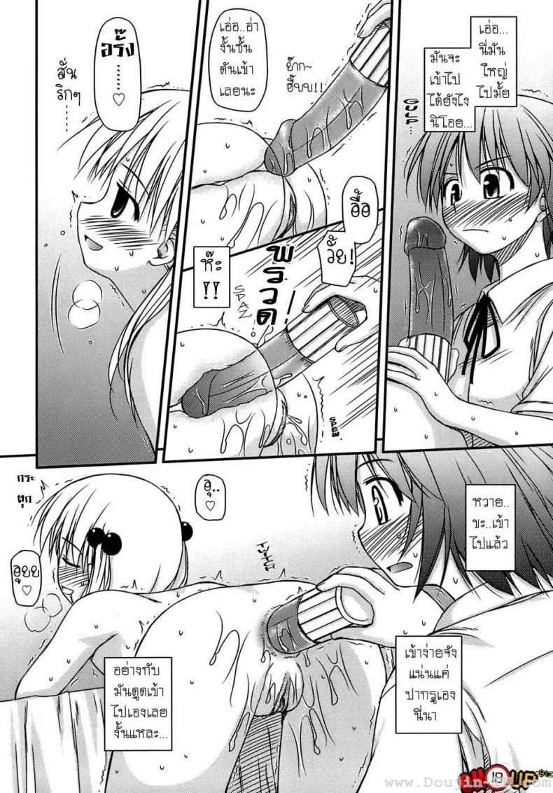 ครั้งแรก วัยแรกรุ่น [Konno Azure] Shishunki Crazies - Puberty Craziesครั้งแรก วัยแรกรุ่น 2 หน้า 14