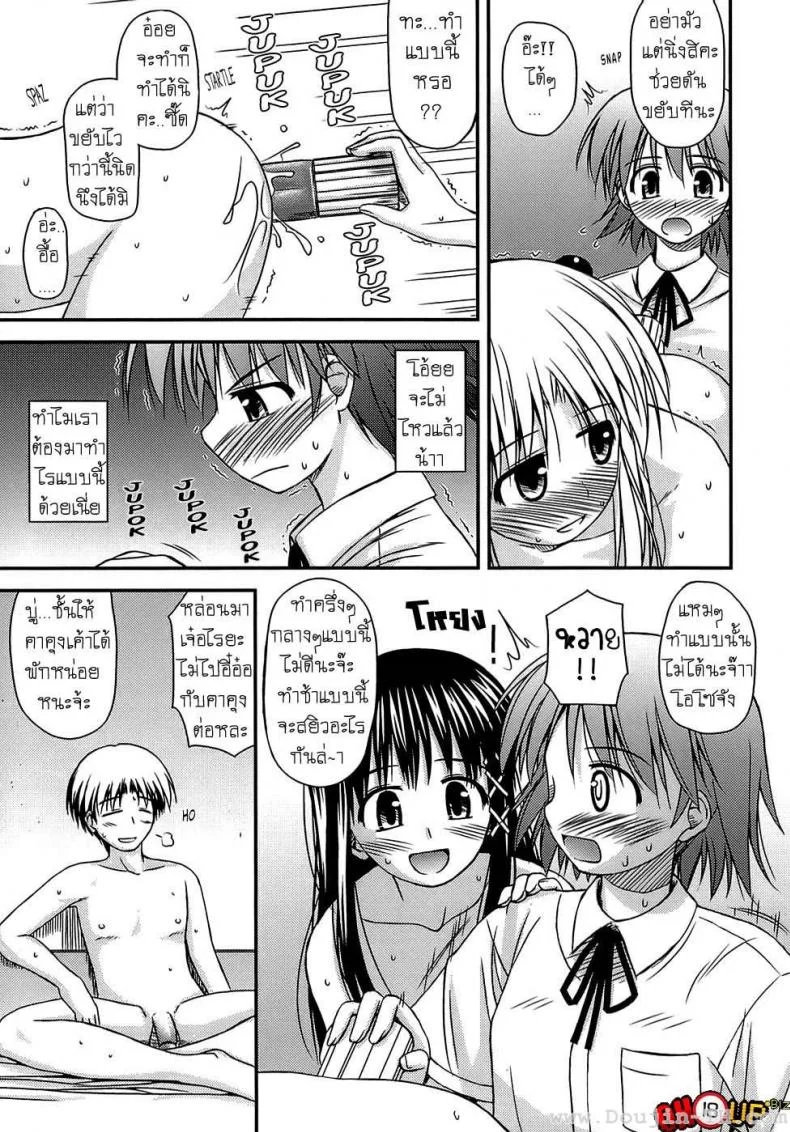 ครั้งแรก วัยแรกรุ่น [Konno Azure] Shishunki Crazies - Puberty Craziesครั้งแรก วัยแรกรุ่น 2 หน้า 15