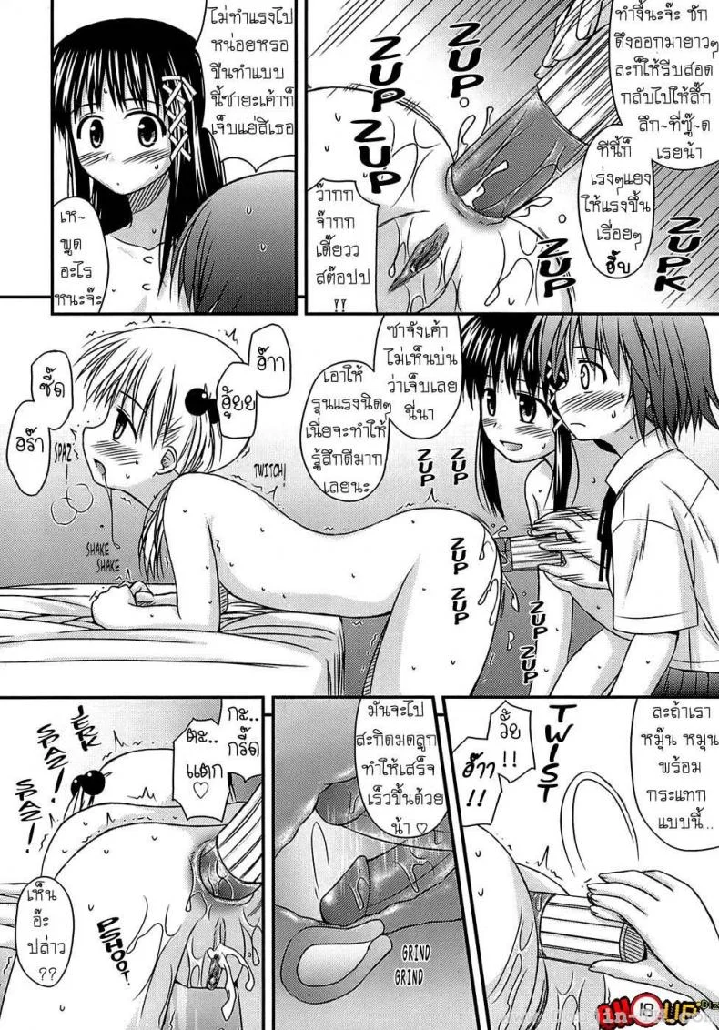 ครั้งแรก วัยแรกรุ่น [Konno Azure] Shishunki Crazies - Puberty Craziesครั้งแรก วัยแรกรุ่น 2 หน้า 16