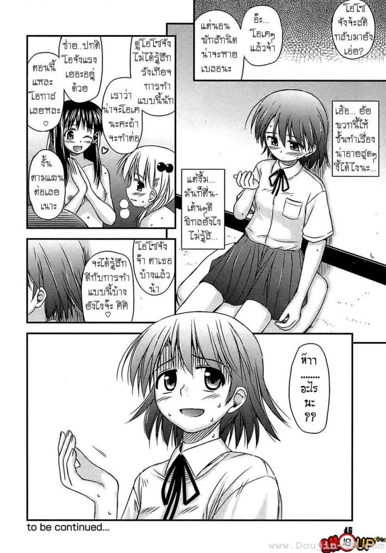 ครั้งแรก วัยแรกรุ่น [Konno Azure] Shishunki Crazies - Puberty Craziesครั้งแรก วัยแรกรุ่น 2 หน้า 18