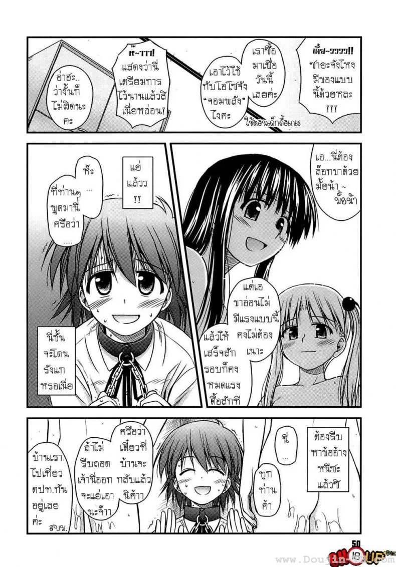 ครั้งแรก วัยแรกรุ่น [Konno Azure] Shishunki Crazies - Puberty Craziesครั้งแรก วัยแรกรุ่น 3 หน้า 4