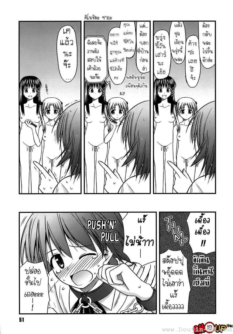ครั้งแรก วัยแรกรุ่น [Konno Azure] Shishunki Crazies - Puberty Craziesครั้งแรก วัยแรกรุ่น 3 หน้า 5