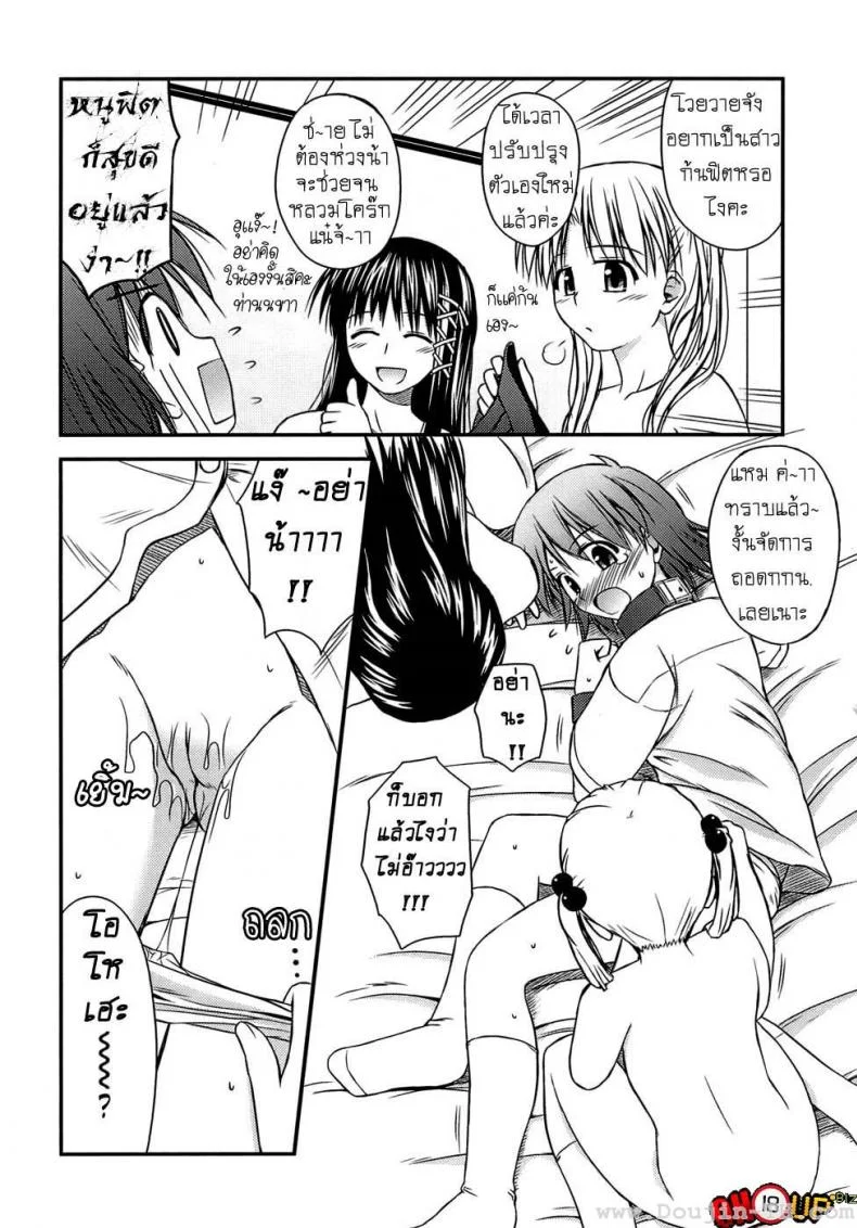 ครั้งแรก วัยแรกรุ่น [Konno Azure] Shishunki Crazies - Puberty Craziesครั้งแรก วัยแรกรุ่น 3 หน้า 6