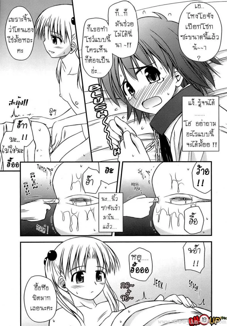 ครั้งแรก วัยแรกรุ่น [Konno Azure] Shishunki Crazies - Puberty Craziesครั้งแรก วัยแรกรุ่น 3 หน้า 7