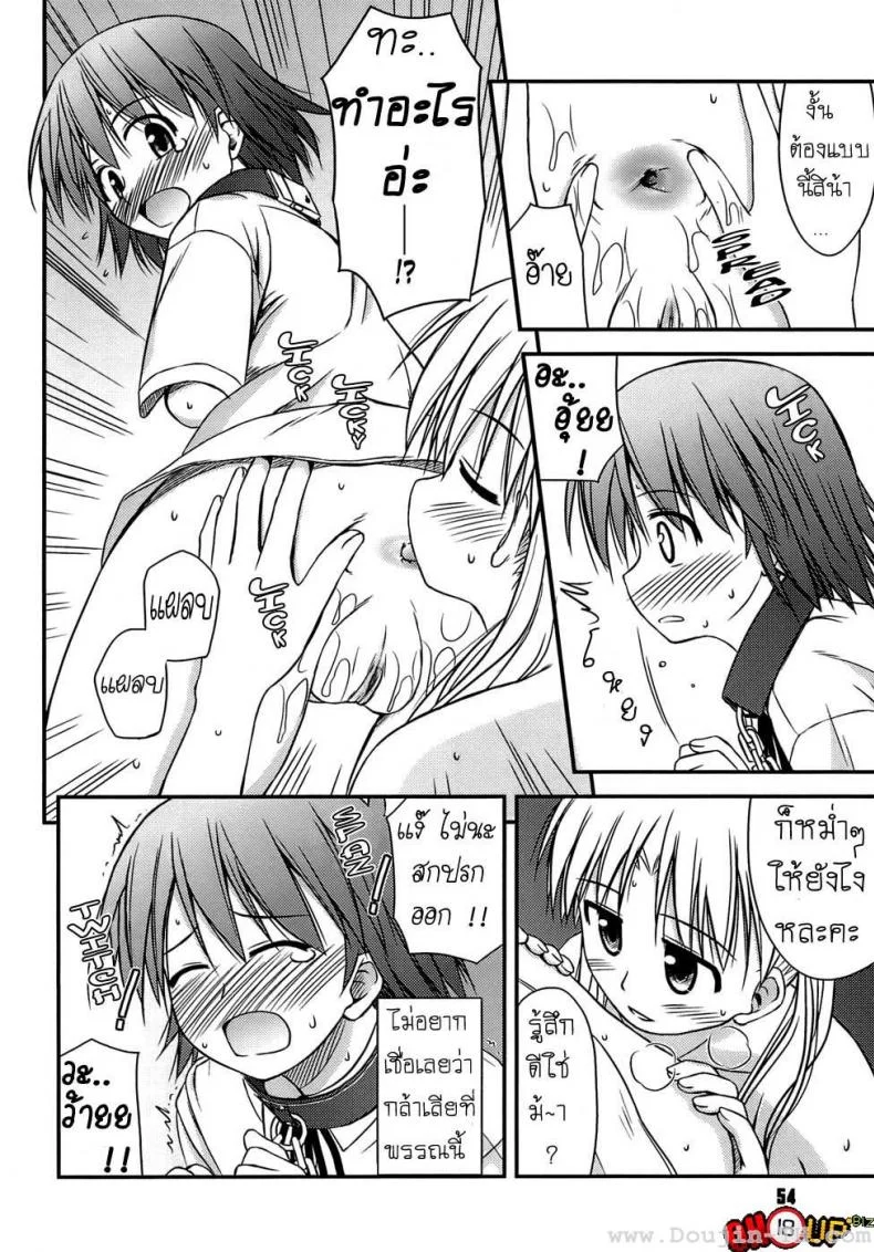 ครั้งแรก วัยแรกรุ่น [Konno Azure] Shishunki Crazies - Puberty Craziesครั้งแรก วัยแรกรุ่น 3 หน้า 8