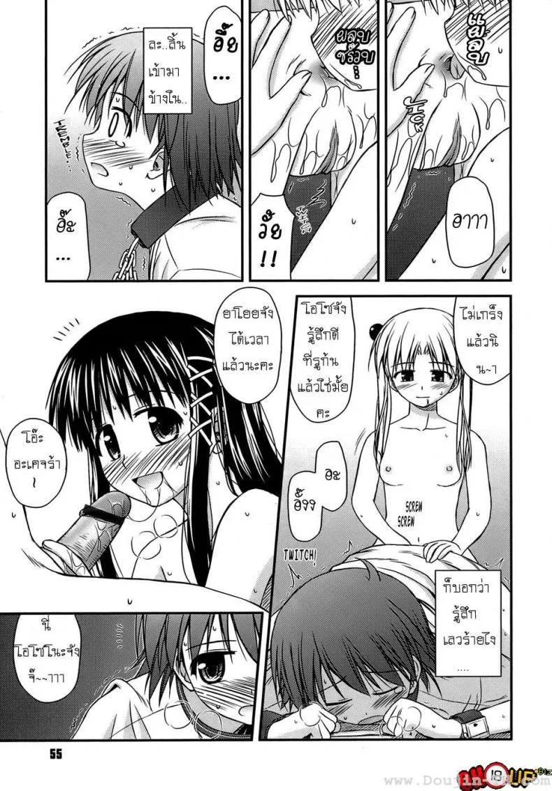 ครั้งแรก วัยแรกรุ่น [Konno Azure] Shishunki Crazies - Puberty Craziesครั้งแรก วัยแรกรุ่น 3 หน้า 9