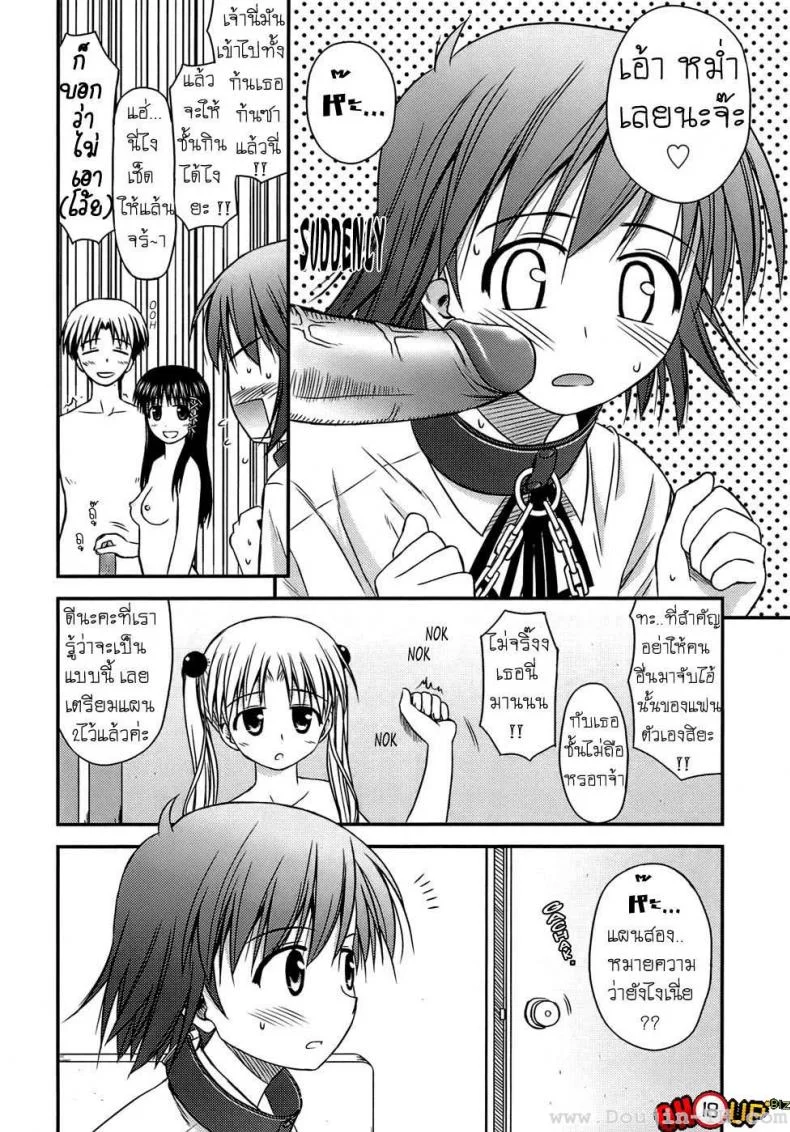 ครั้งแรก วัยแรกรุ่น [Konno Azure] Shishunki Crazies - Puberty Craziesครั้งแรก วัยแรกรุ่น 3 หน้า 10
