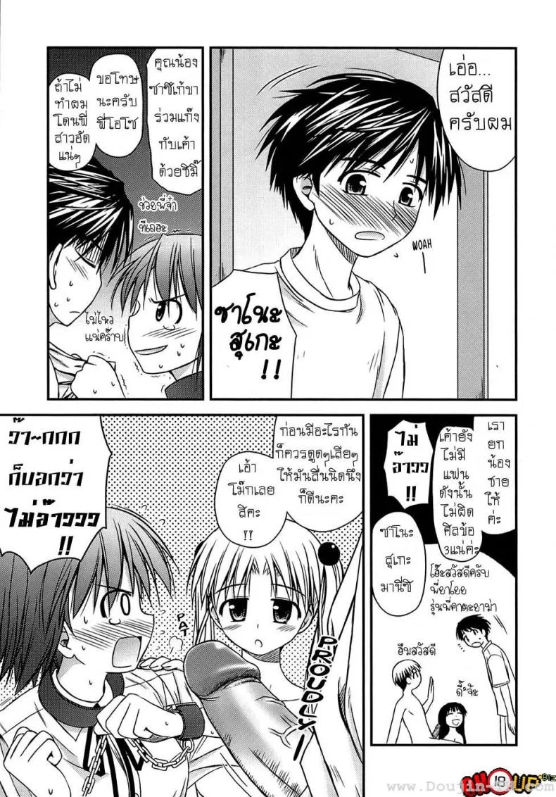 ครั้งแรก วัยแรกรุ่น [Konno Azure] Shishunki Crazies - Puberty Craziesครั้งแรก วัยแรกรุ่น 3 หน้า 11