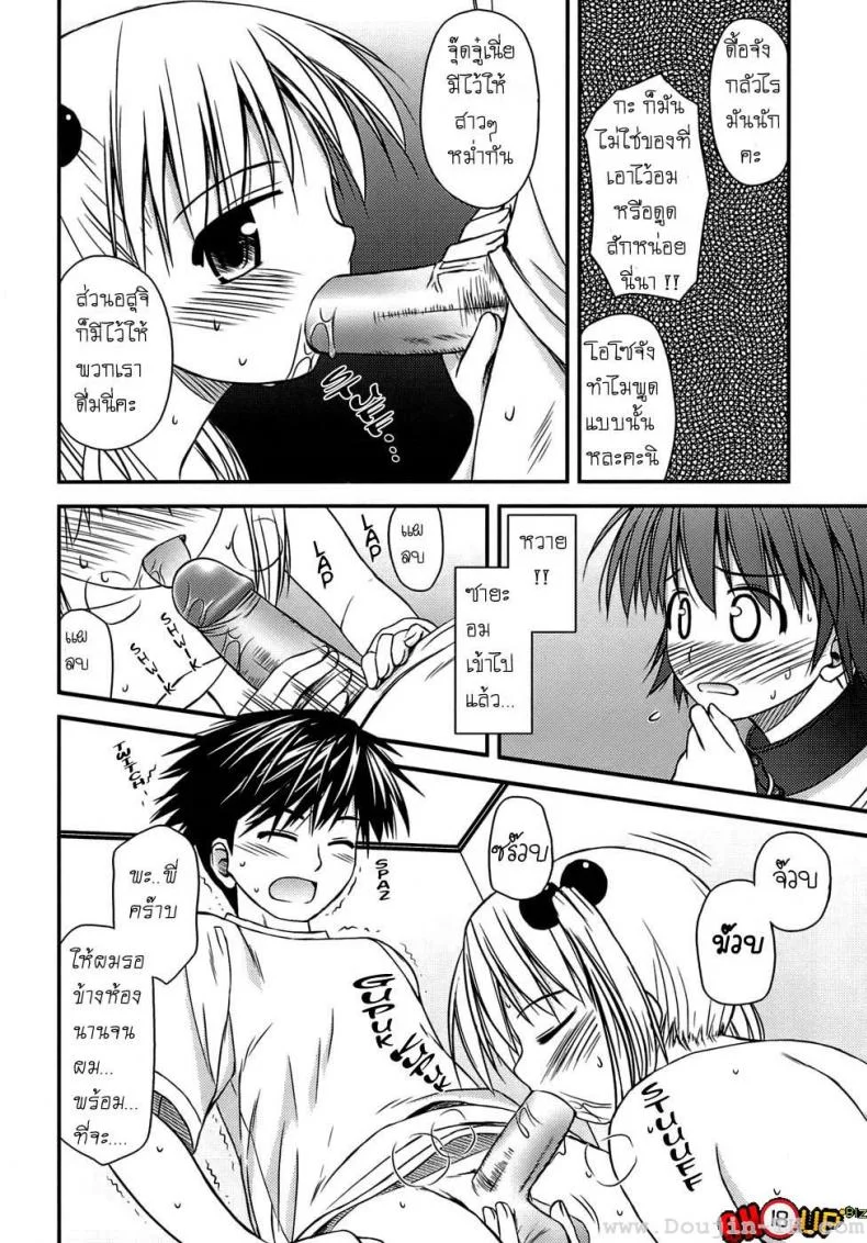 ครั้งแรก วัยแรกรุ่น [Konno Azure] Shishunki Crazies - Puberty Craziesครั้งแรก วัยแรกรุ่น 3 หน้า 12
