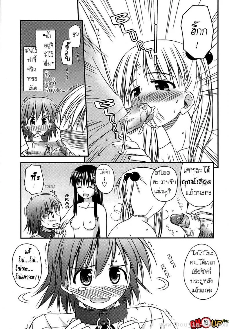 ครั้งแรก วัยแรกรุ่น [Konno Azure] Shishunki Crazies - Puberty Craziesครั้งแรก วัยแรกรุ่น 3 หน้า 13