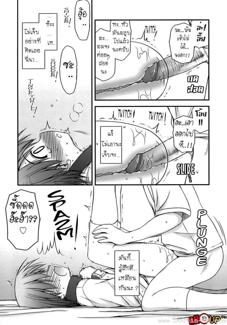 ครั้งแรก วัยแรกรุ่น [Konno Azure] Shishunki Crazies - Puberty Craziesครั้งแรก วัยแรกรุ่น 3 หน้า 15