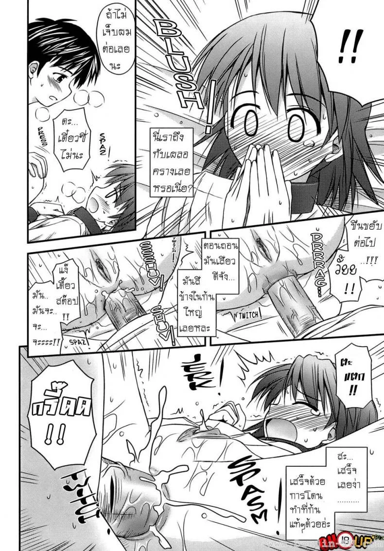 ครั้งแรก วัยแรกรุ่น [Konno Azure] Shishunki Crazies - Puberty Craziesครั้งแรก วัยแรกรุ่น 3 หน้า 16