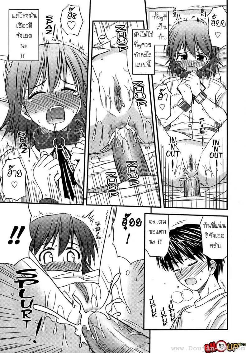 ครั้งแรก วัยแรกรุ่น [Konno Azure] Shishunki Crazies - Puberty Craziesครั้งแรก วัยแรกรุ่น 3 หน้า 17