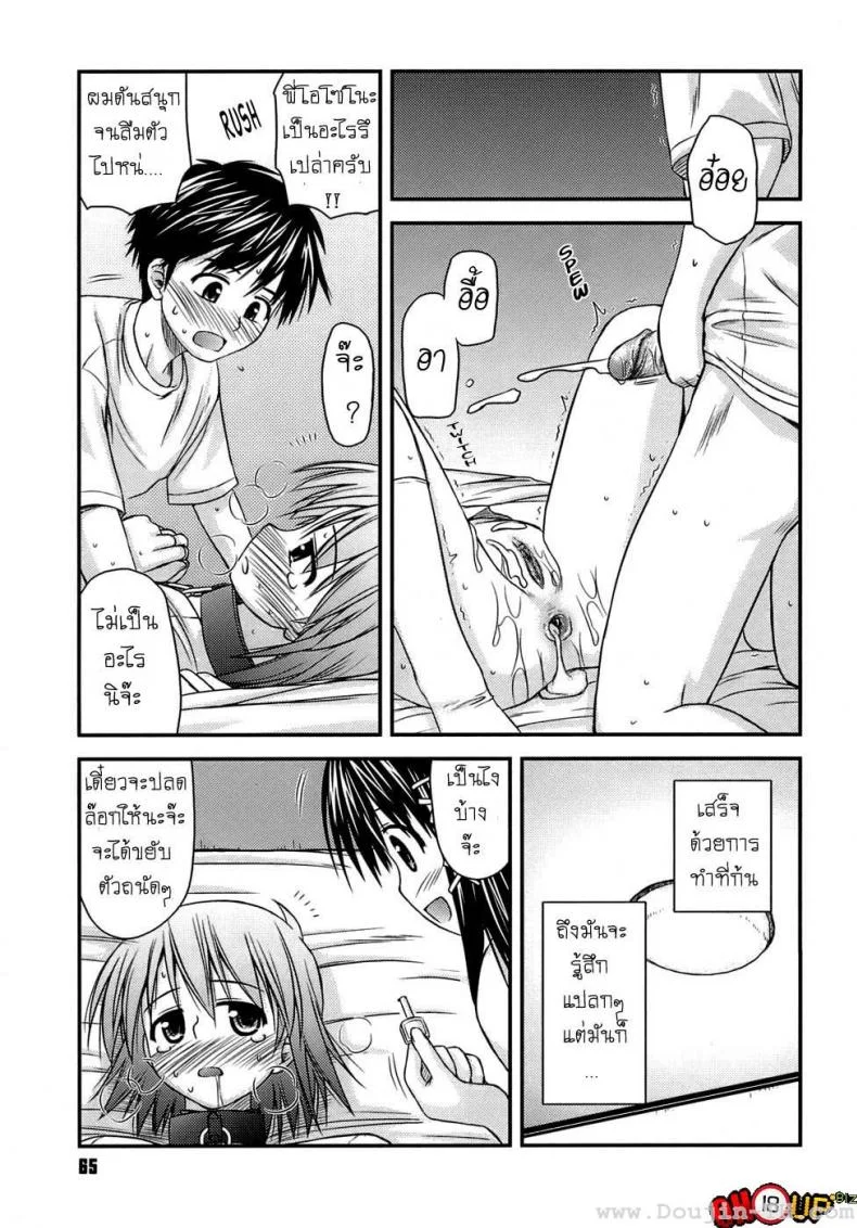 ครั้งแรก วัยแรกรุ่น [Konno Azure] Shishunki Crazies - Puberty Craziesครั้งแรก วัยแรกรุ่น 3 หน้า 19