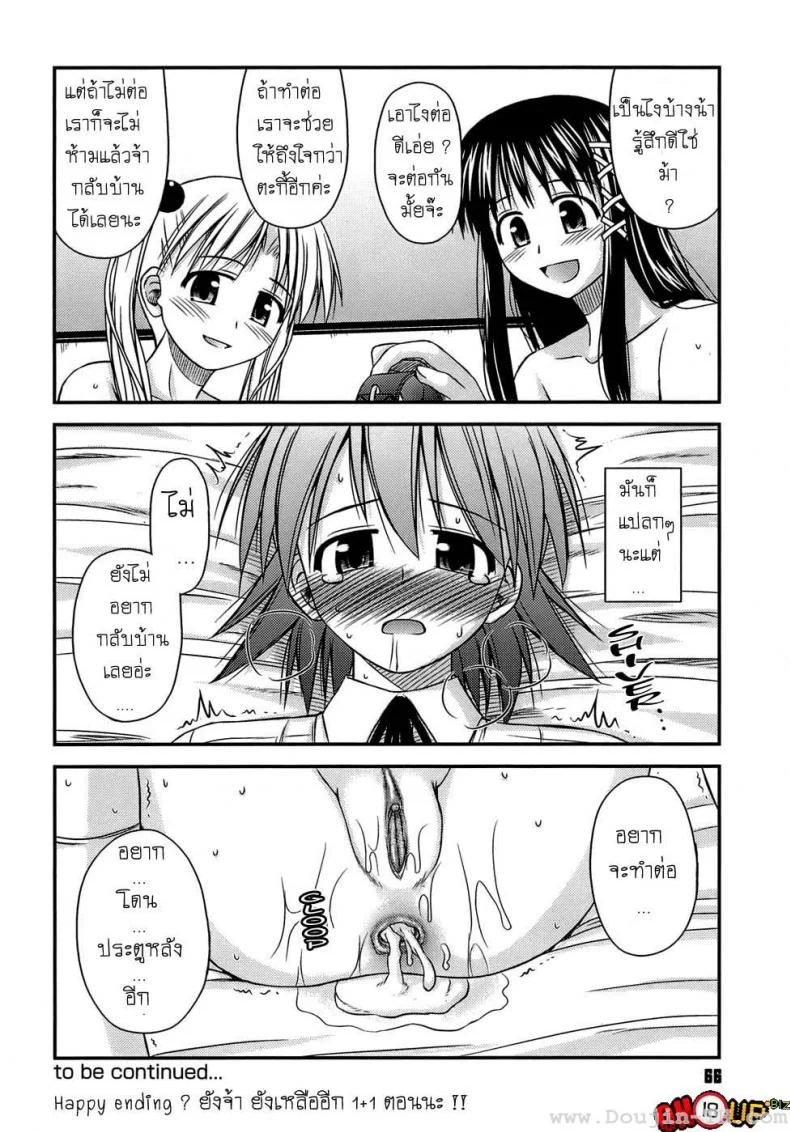 ครั้งแรก วัยแรกรุ่น [Konno Azure] Shishunki Crazies - Puberty Craziesครั้งแรก วัยแรกรุ่น 3 หน้า 20