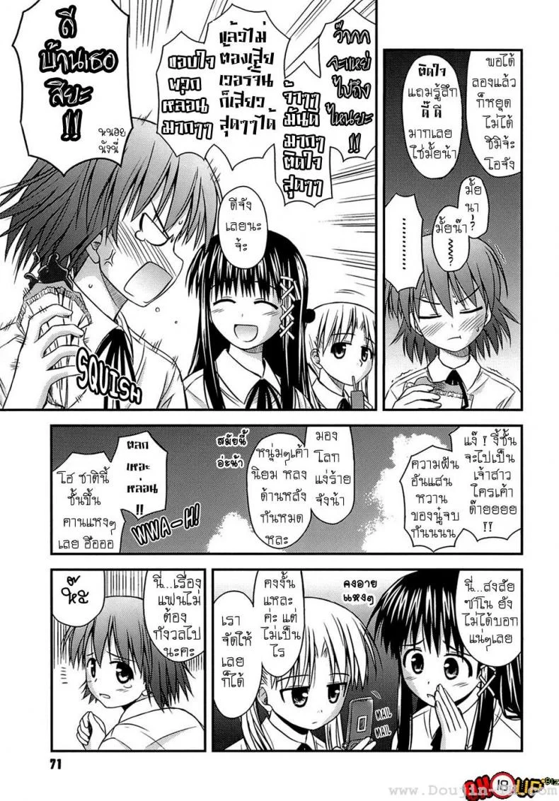 ครั้งแรก วัยแรกรุ่น [Konno Azure] Shishunki Crazies - Puberty Craziesครั้งแรก วัยแรกรุ่น 4 หน้า 5