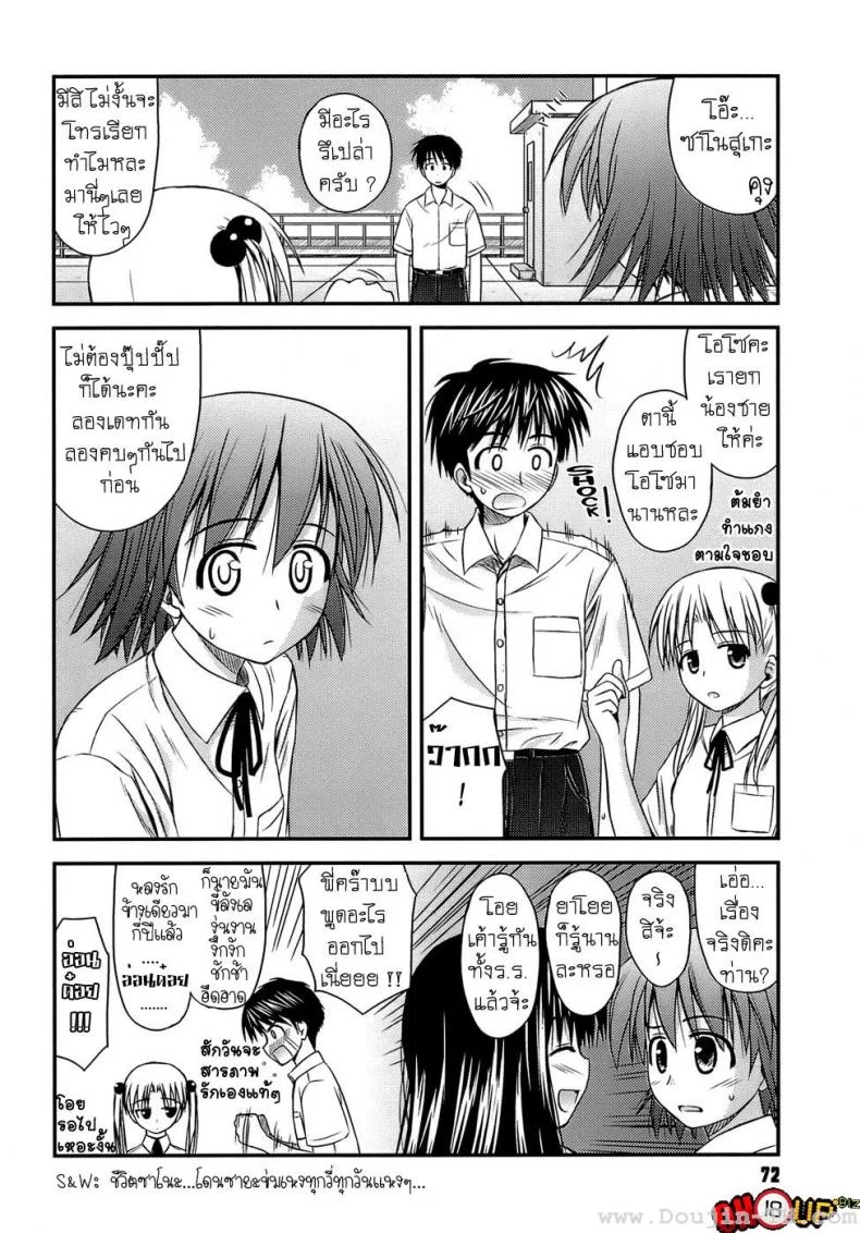 ครั้งแรก วัยแรกรุ่น [Konno Azure] Shishunki Crazies - Puberty Craziesครั้งแรก วัยแรกรุ่น 4 หน้า 6