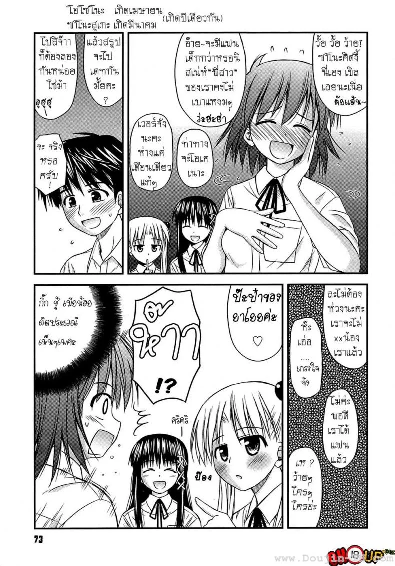 ครั้งแรก วัยแรกรุ่น [Konno Azure] Shishunki Crazies - Puberty Craziesครั้งแรก วัยแรกรุ่น 4 หน้า 7