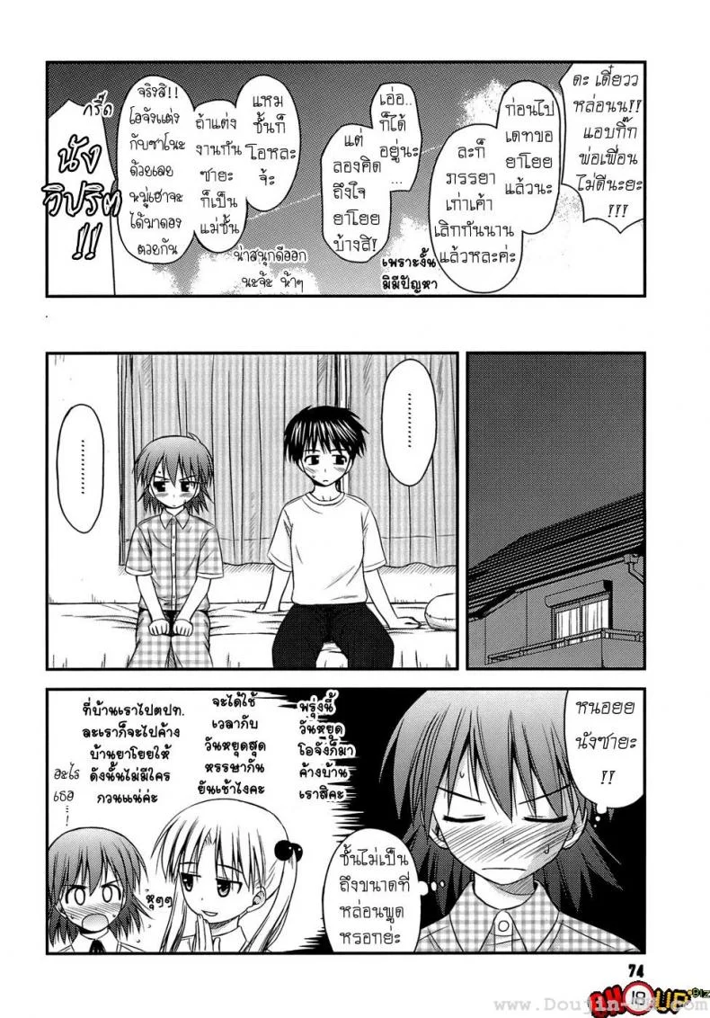 ครั้งแรก วัยแรกรุ่น [Konno Azure] Shishunki Crazies - Puberty Craziesครั้งแรก วัยแรกรุ่น 4 หน้า 8