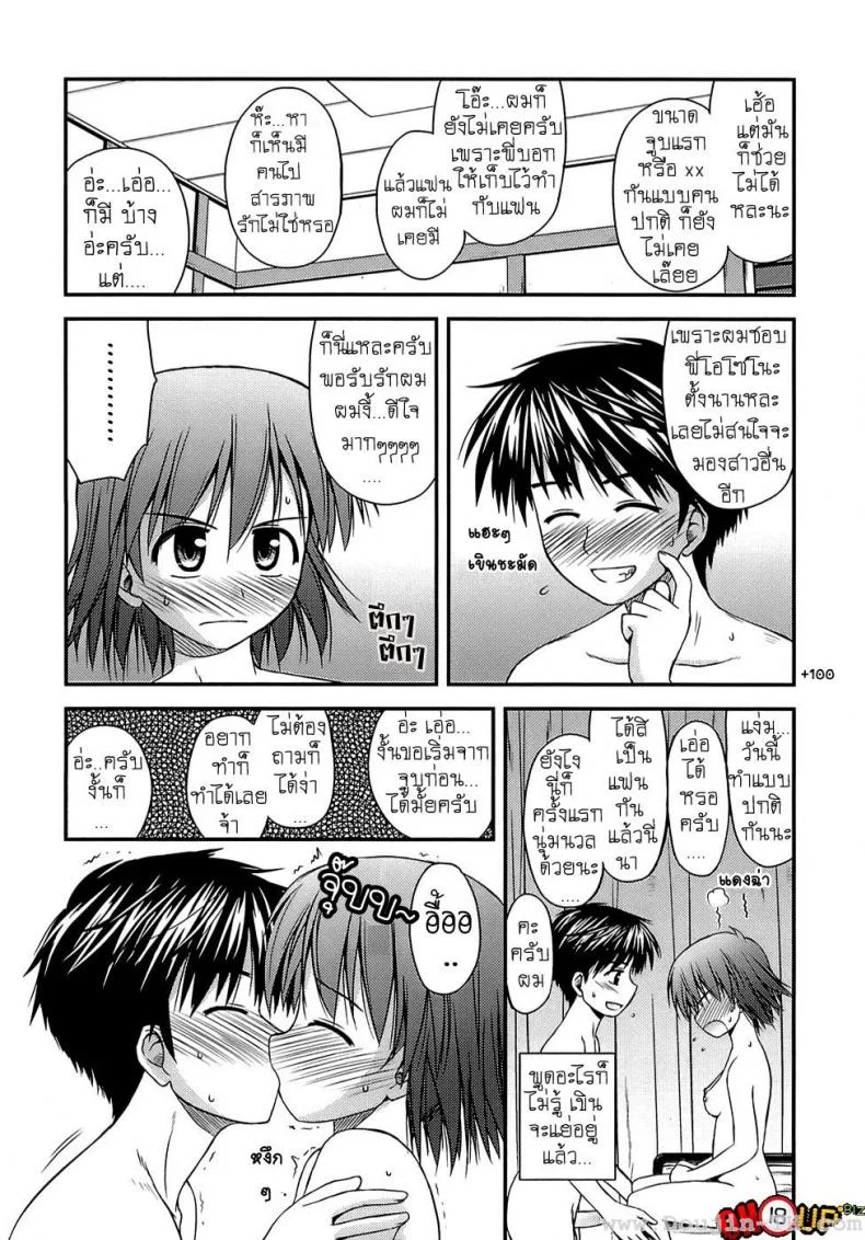 ครั้งแรก วัยแรกรุ่น [Konno Azure] Shishunki Crazies - Puberty Craziesครั้งแรก วัยแรกรุ่น 4 หน้า 10