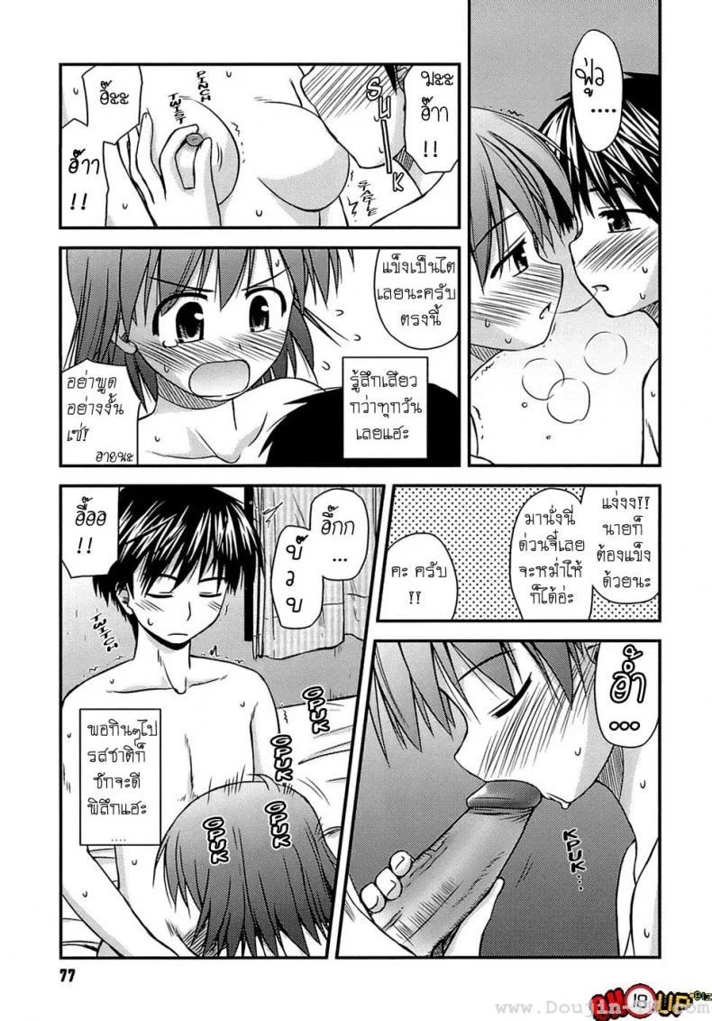 ครั้งแรก วัยแรกรุ่น [Konno Azure] Shishunki Crazies - Puberty Craziesครั้งแรก วัยแรกรุ่น 4 หน้า 11