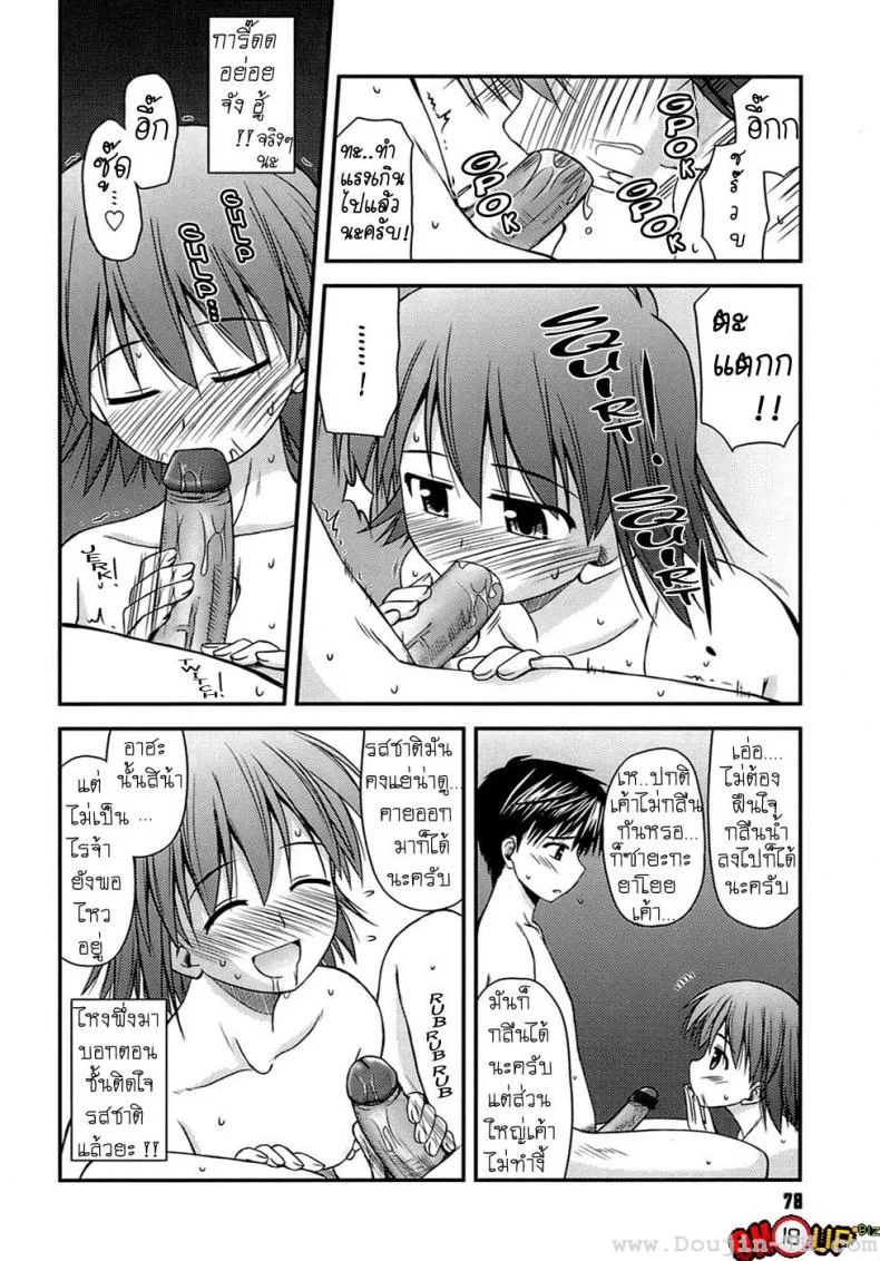 ครั้งแรก วัยแรกรุ่น [Konno Azure] Shishunki Crazies - Puberty Craziesครั้งแรก วัยแรกรุ่น 4 หน้า 12