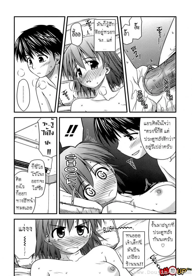 ครั้งแรก วัยแรกรุ่น [Konno Azure] Shishunki Crazies - Puberty Craziesครั้งแรก วัยแรกรุ่น 4 หน้า 14
