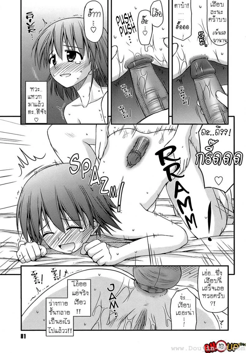 ครั้งแรก วัยแรกรุ่น [Konno Azure] Shishunki Crazies - Puberty Craziesครั้งแรก วัยแรกรุ่น 4 หน้า 15
