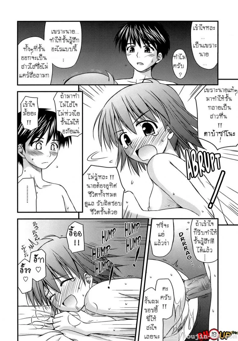 ครั้งแรก วัยแรกรุ่น [Konno Azure] Shishunki Crazies - Puberty Craziesครั้งแรก วัยแรกรุ่น 4 หน้า 16
