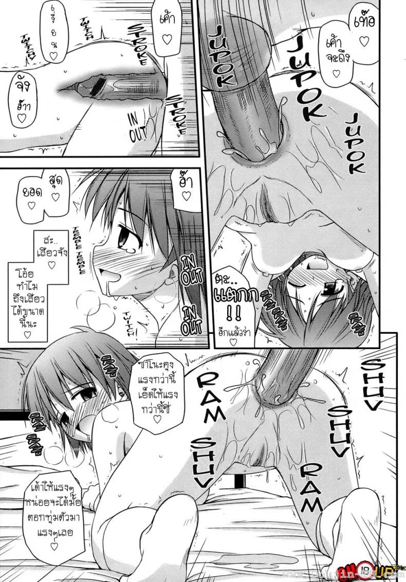 ครั้งแรก วัยแรกรุ่น [Konno Azure] Shishunki Crazies - Puberty Craziesครั้งแรก วัยแรกรุ่น 4 หน้า 17