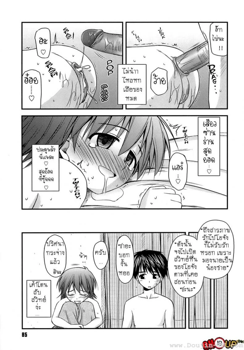 ครั้งแรก วัยแรกรุ่น [Konno Azure] Shishunki Crazies - Puberty Craziesครั้งแรก วัยแรกรุ่น 4 หน้า 19