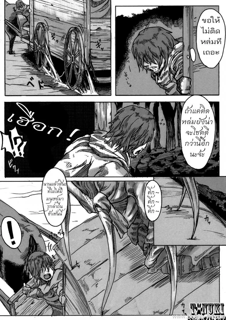 ความทุกข์ของอาแร็คเน่ [Konohanaya (gozz)] SPg หน้า 4
