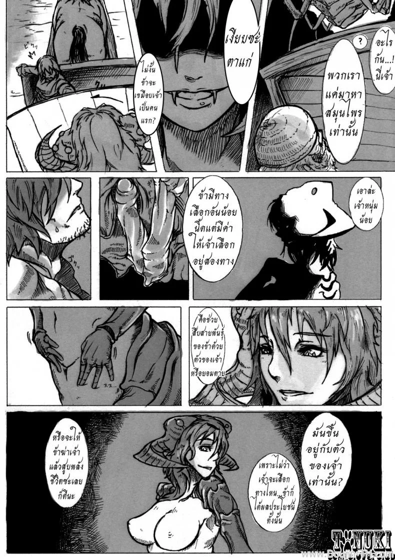 ความทุกข์ของอาแร็คเน่ [Konohanaya (gozz)] SPg หน้า 6
