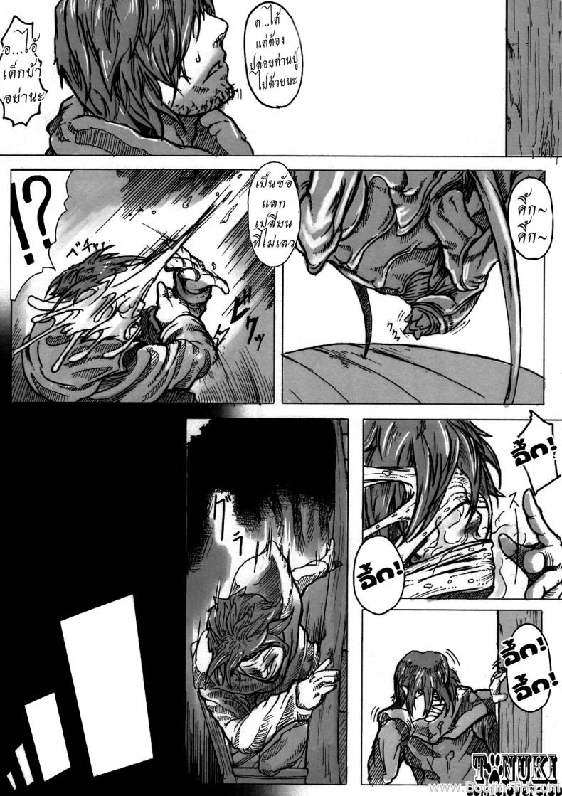 ความทุกข์ของอาแร็คเน่ [Konohanaya (gozz)] SPg หน้า 7
