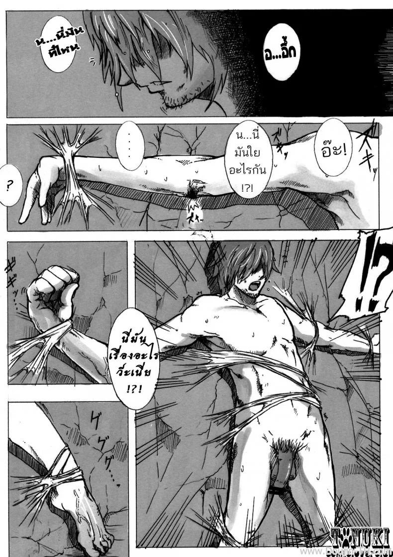 ความทุกข์ของอาแร็คเน่ [Konohanaya (gozz)] SPg หน้า 8