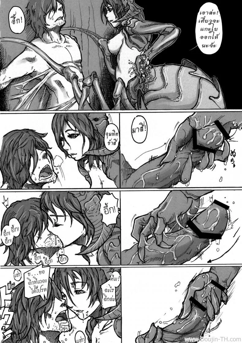 ความทุกข์ของอาแร็คเน่ [Konohanaya (gozz)] SPg หน้า 10