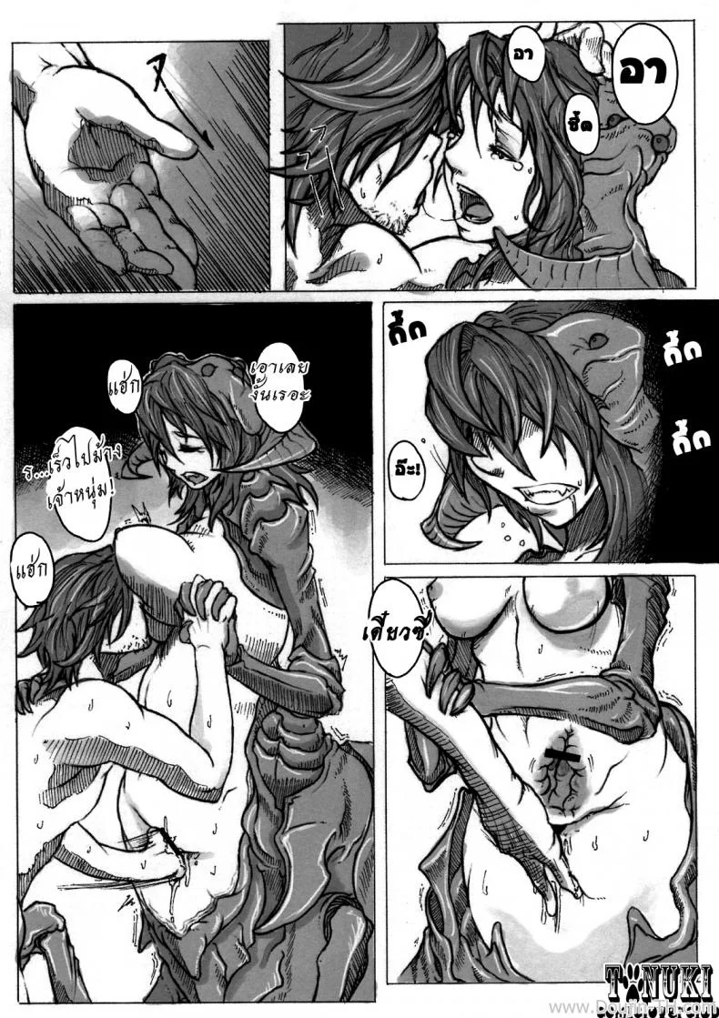 ความทุกข์ของอาแร็คเน่ [Konohanaya (gozz)] SPg หน้า 12