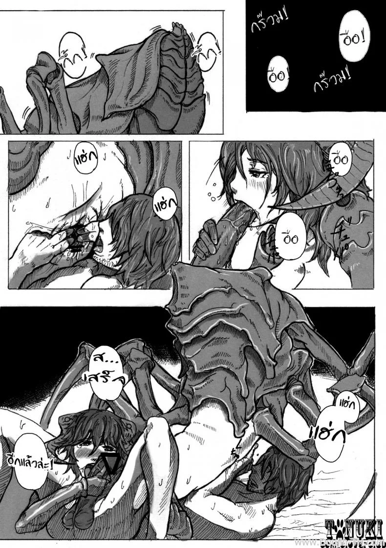 ความทุกข์ของอาแร็คเน่ [Konohanaya (gozz)] SPg หน้า 14