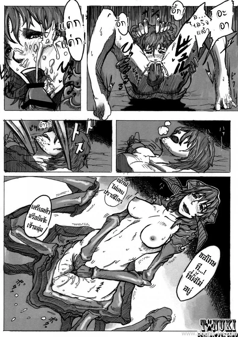 ความทุกข์ของอาแร็คเน่ [Konohanaya (gozz)] SPg หน้า 15