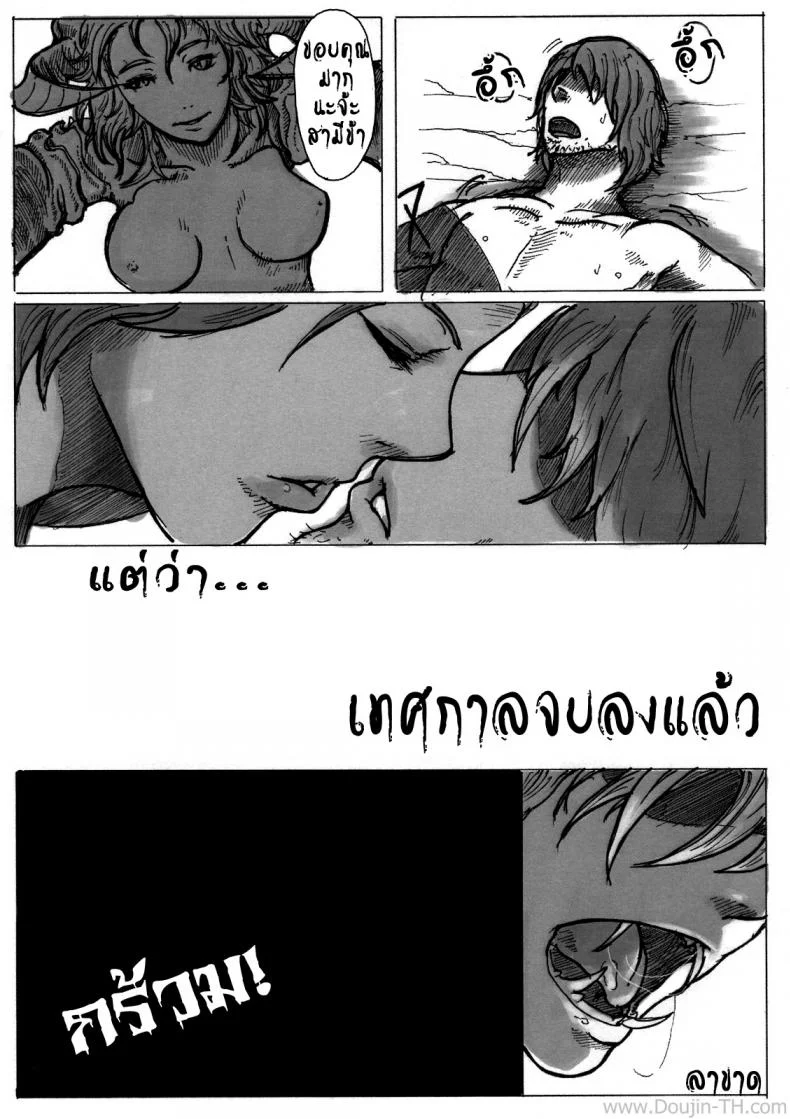 ความทุกข์ของอาแร็คเน่ [Konohanaya (gozz)] SPg หน้า 22