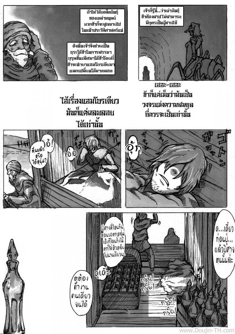 ความทุกข์ของอาแร็คเน่ [Konohanaya (gozz)] SPg หน้า 23
