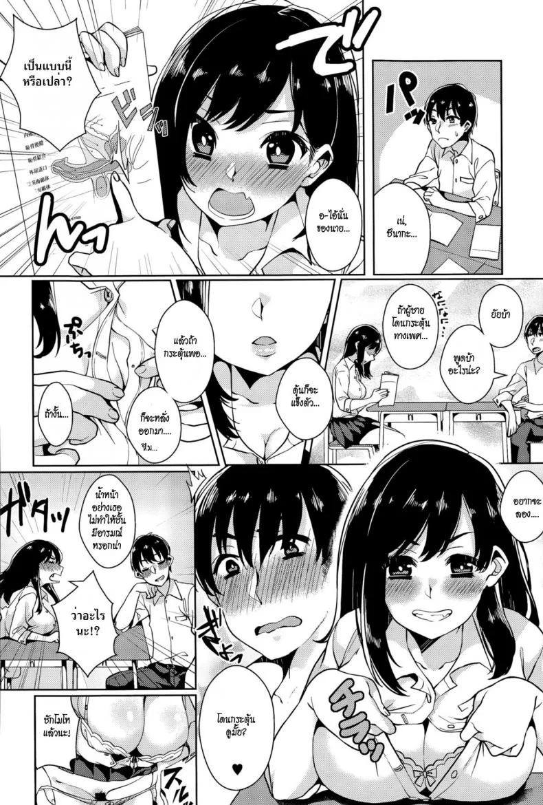ติวสอบกะเอาเต็ม [Konoshiro Shinko] Himitsu no Jitsugi Enshuu หน้า 4