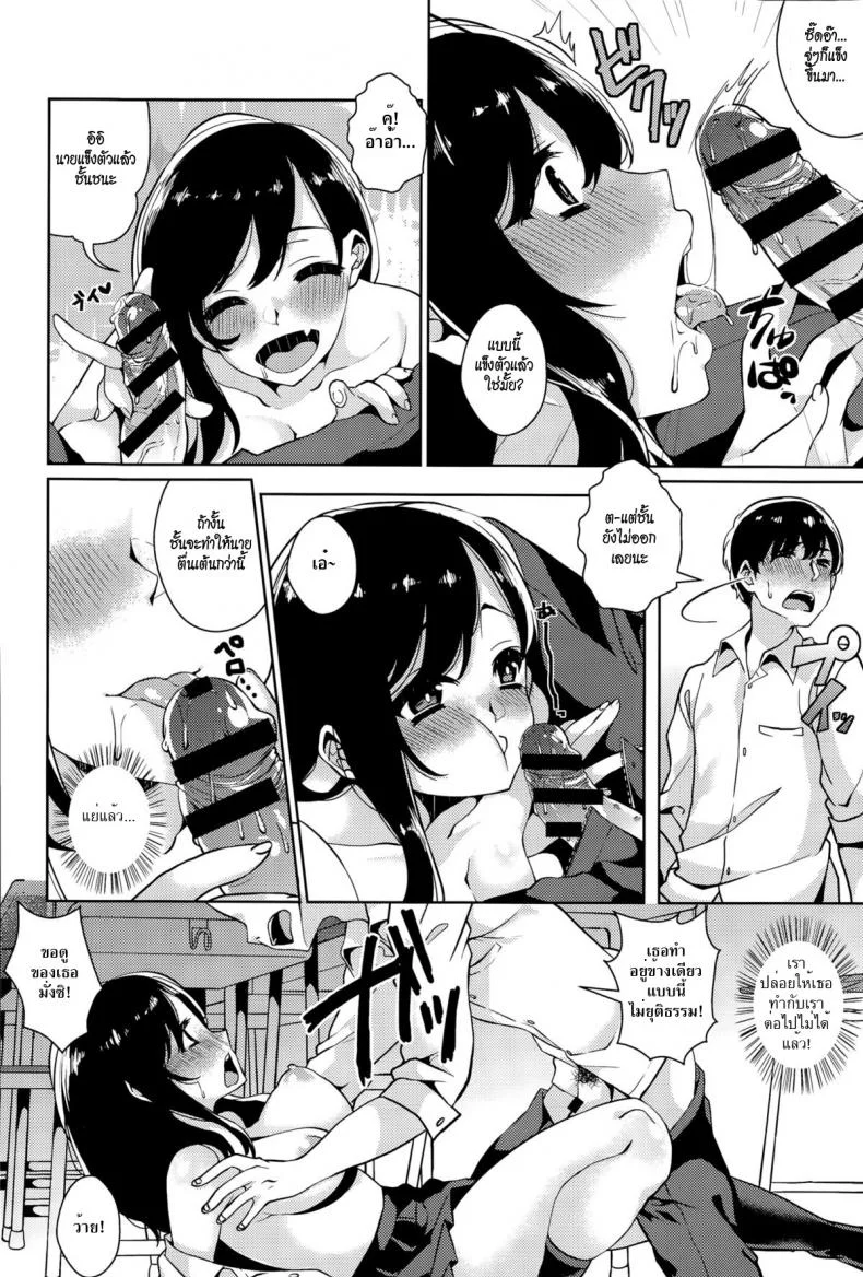 ติวสอบกะเอาเต็ม [Konoshiro Shinko] Himitsu no Jitsugi Enshuu หน้า 8