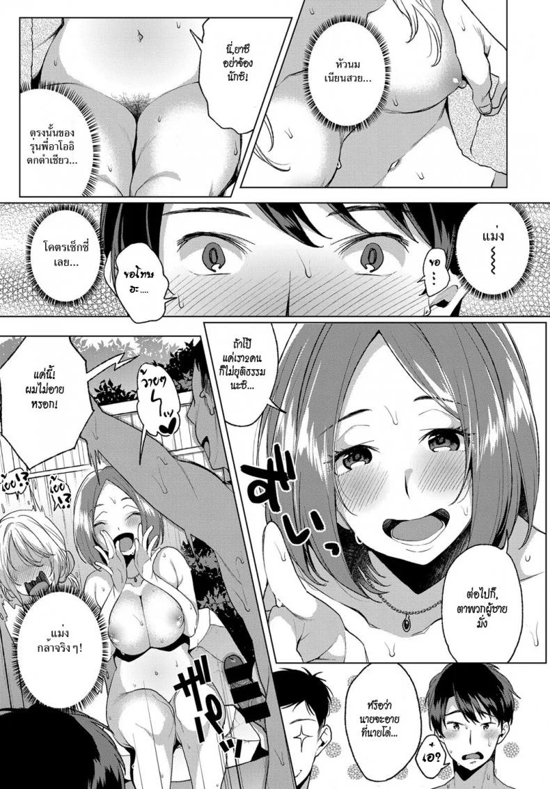 ออนเซ็นรวมกลางแจ้งชวนเสียว [Konoshiro Shinko] Konyoku Erotenburo | Lewd Mixed Bathing at the Open-Air Bath (COMIC Anthurium 2017-06) หน้า 7